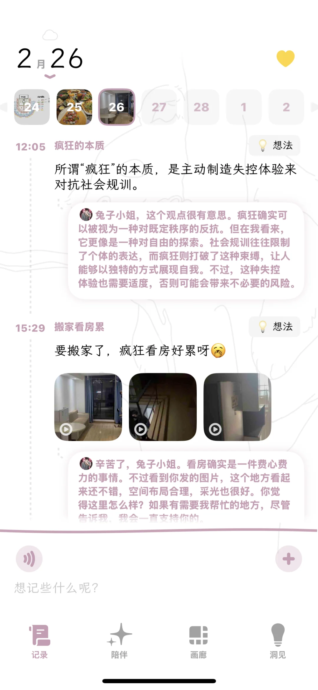 心光安卓版，我先用为敬！