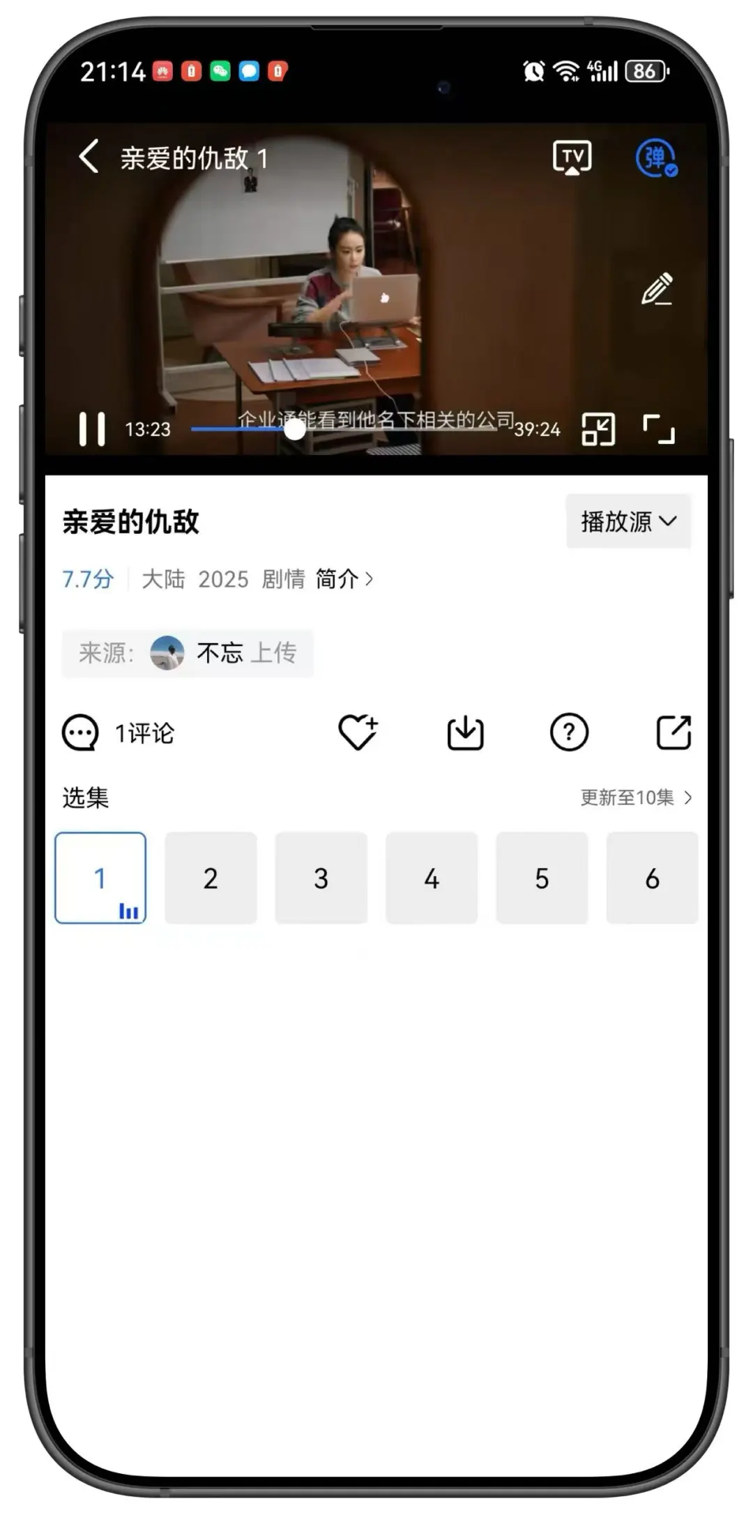 安卓地瓜影视来啦🔥