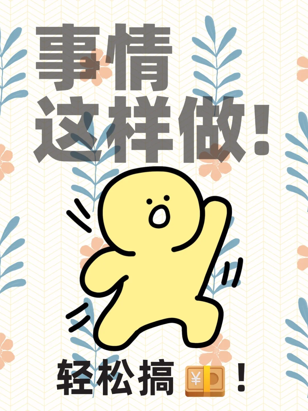 偷偷逆袭！8个神仙站