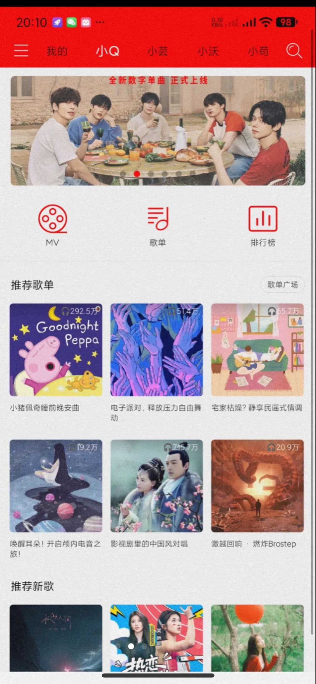 轻听 最牛地表播放器~