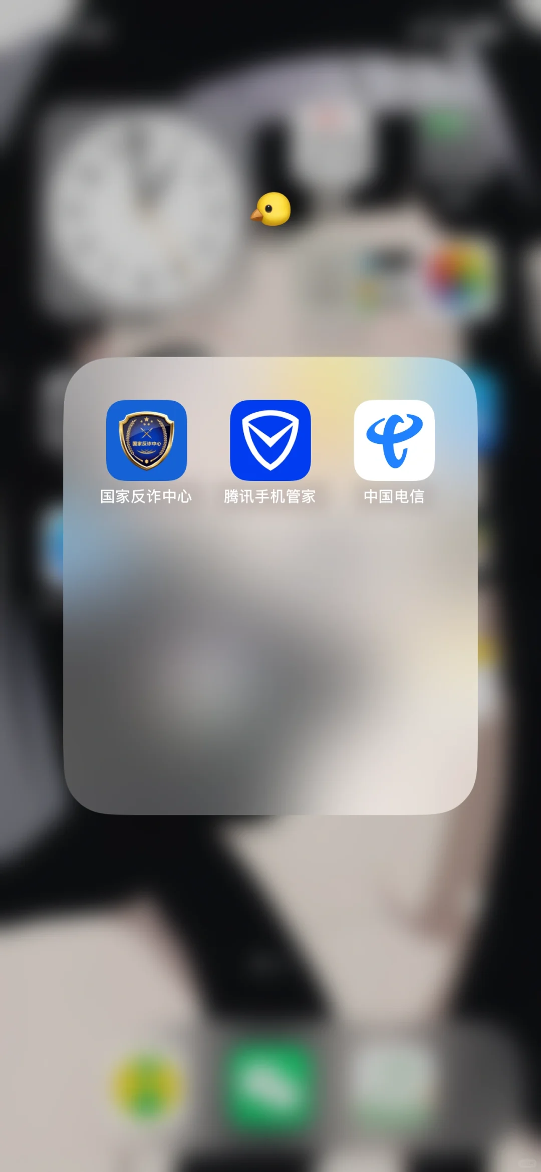 非常需要这个！手机管家还有反诈中心