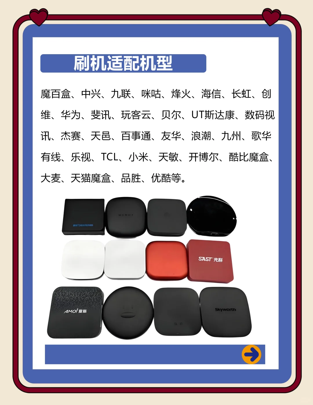 淘汰的机顶盒不要扔，只需一步秒变全网通