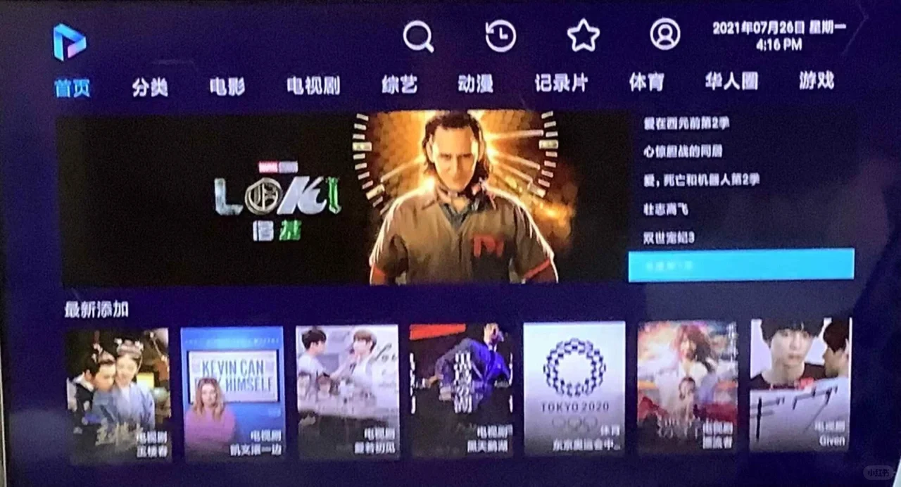 感谢小米盒子,真的太给力了👍推荐☆