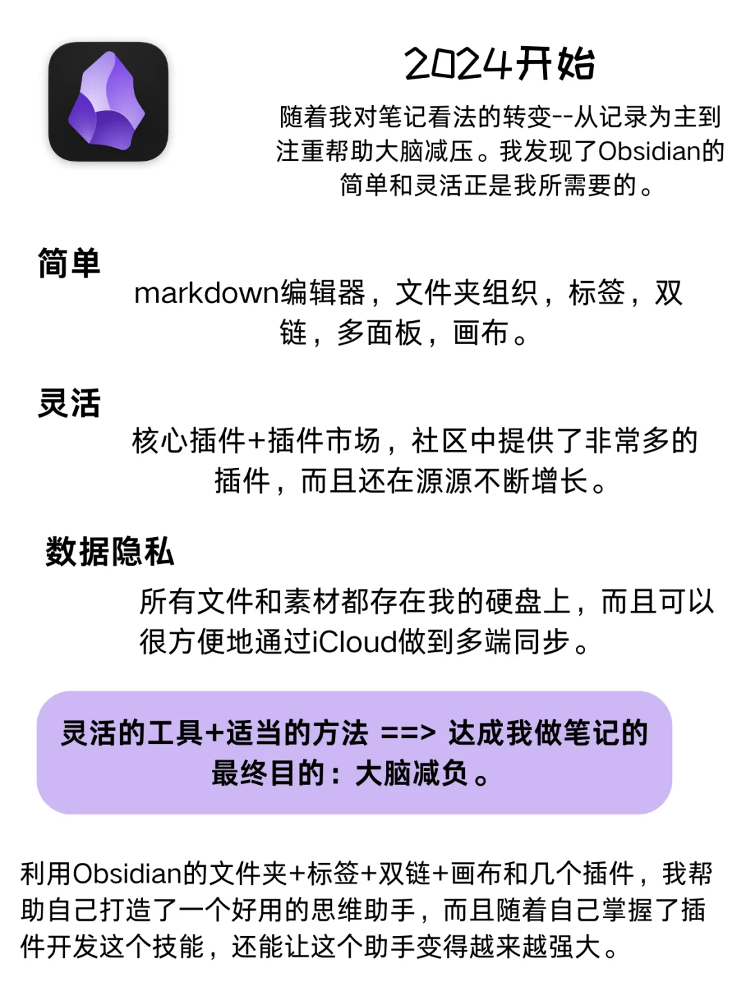 🔥七年Notion，一朝Obsidian，值！🌟