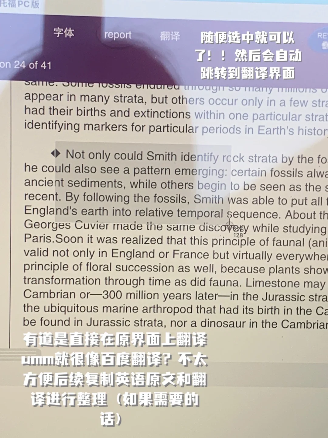 无敌无敌好用的桌面翻译软件