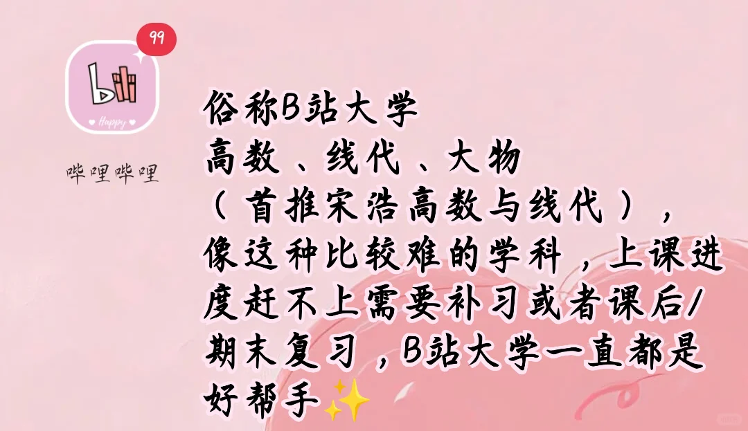 川大er必备手机APP‖打破信息差