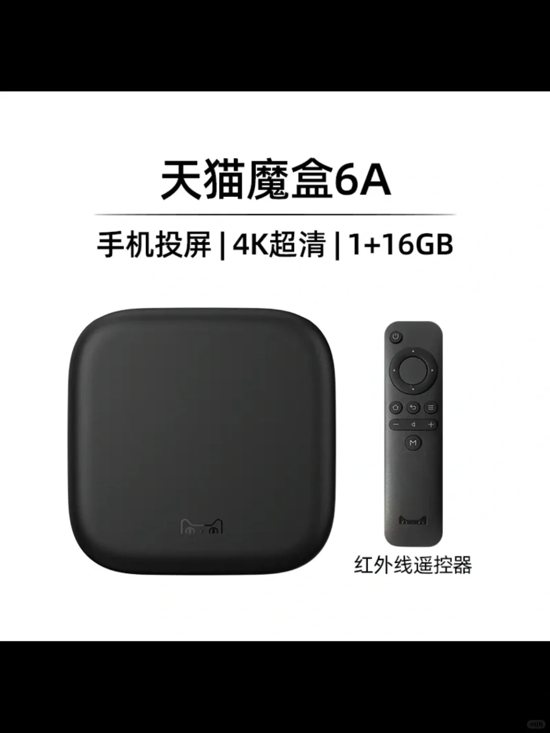 天猫魔盒各种版本和型号 怎样选购