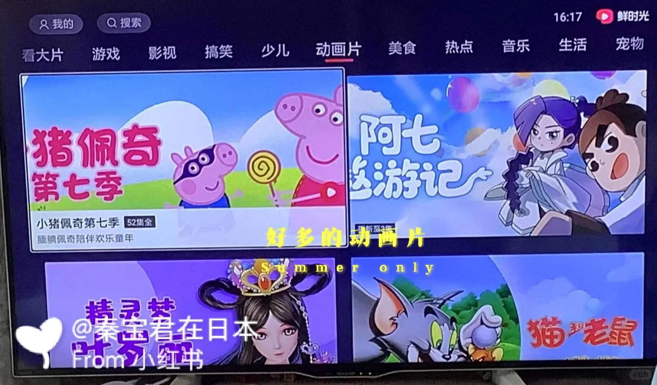 感谢小米盒子,真的太给力了👍推荐☆