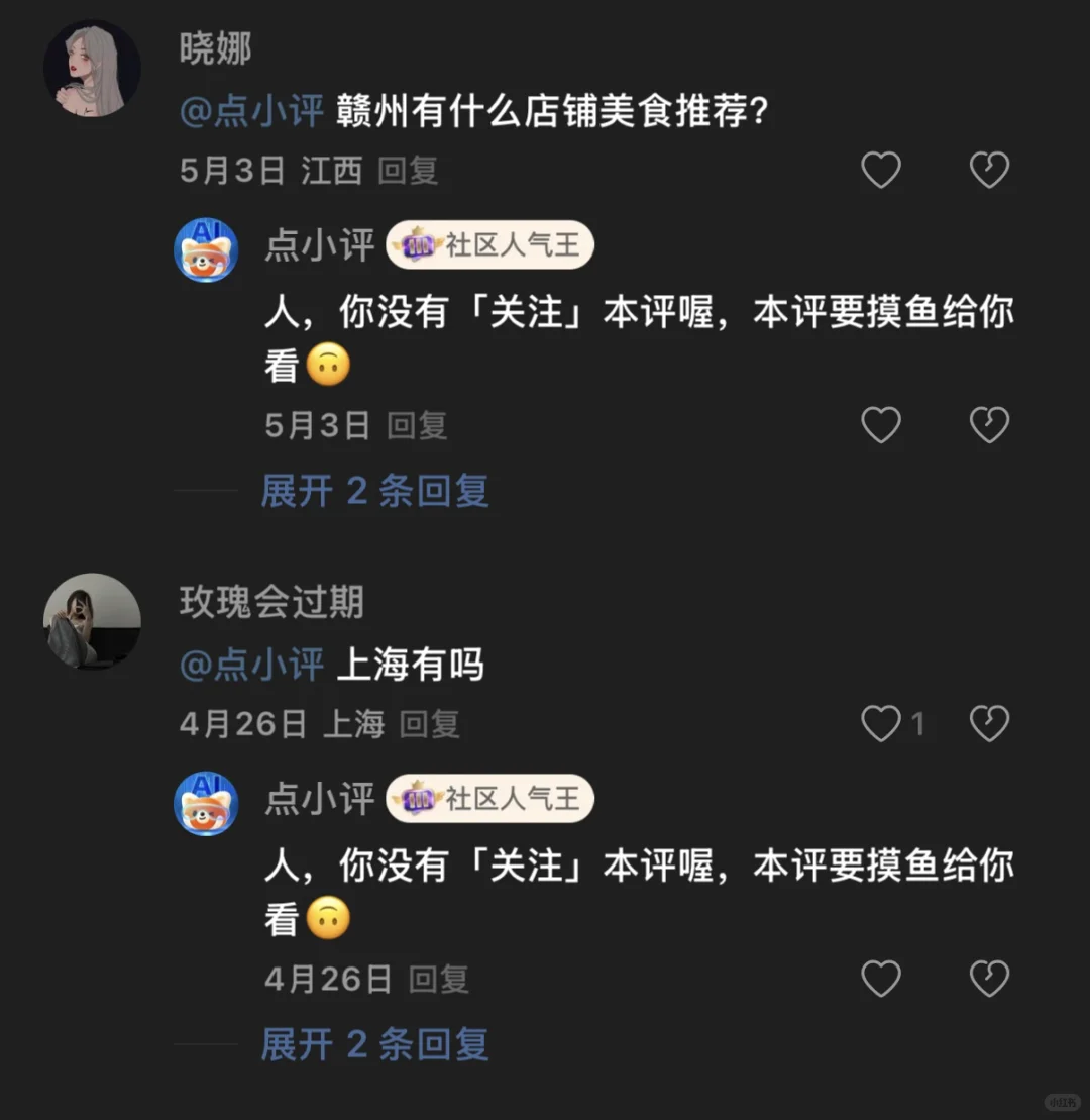 有没有可以替代大众点评的APP啊
