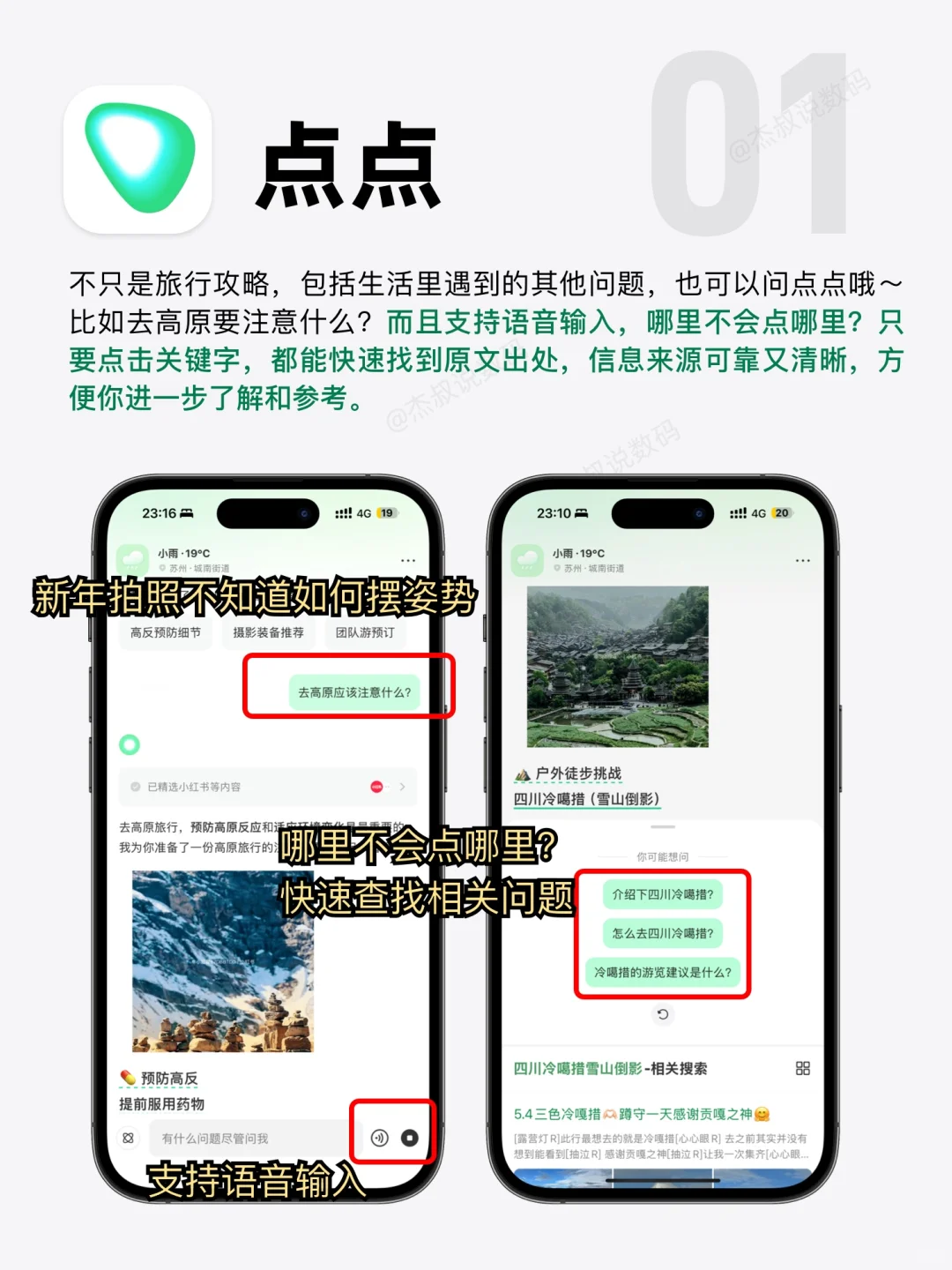 🌟 iPhone宝藏指南｜8款小众但超实用的App❗️