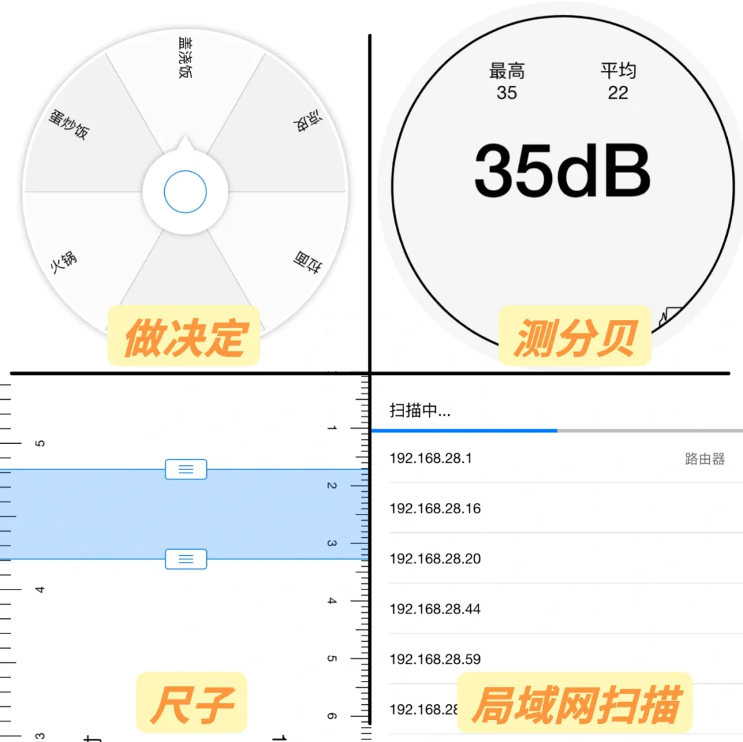 iPhone 流量监控，再也不担心偷跑流量了