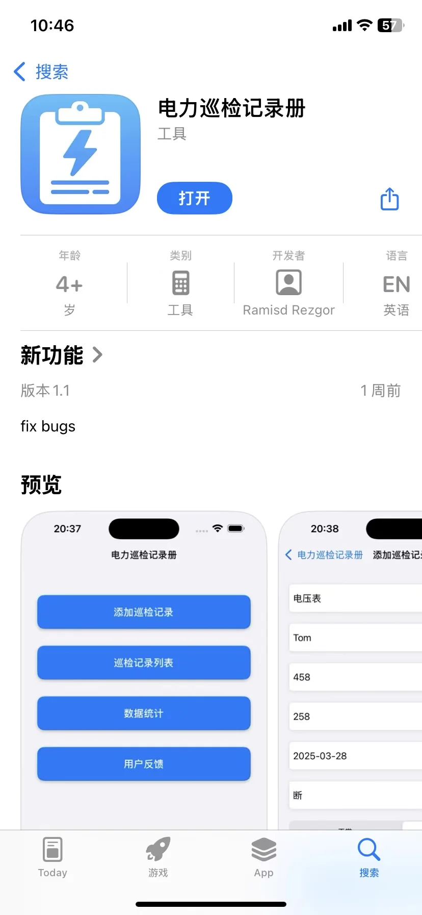iOS最新下饭~~
