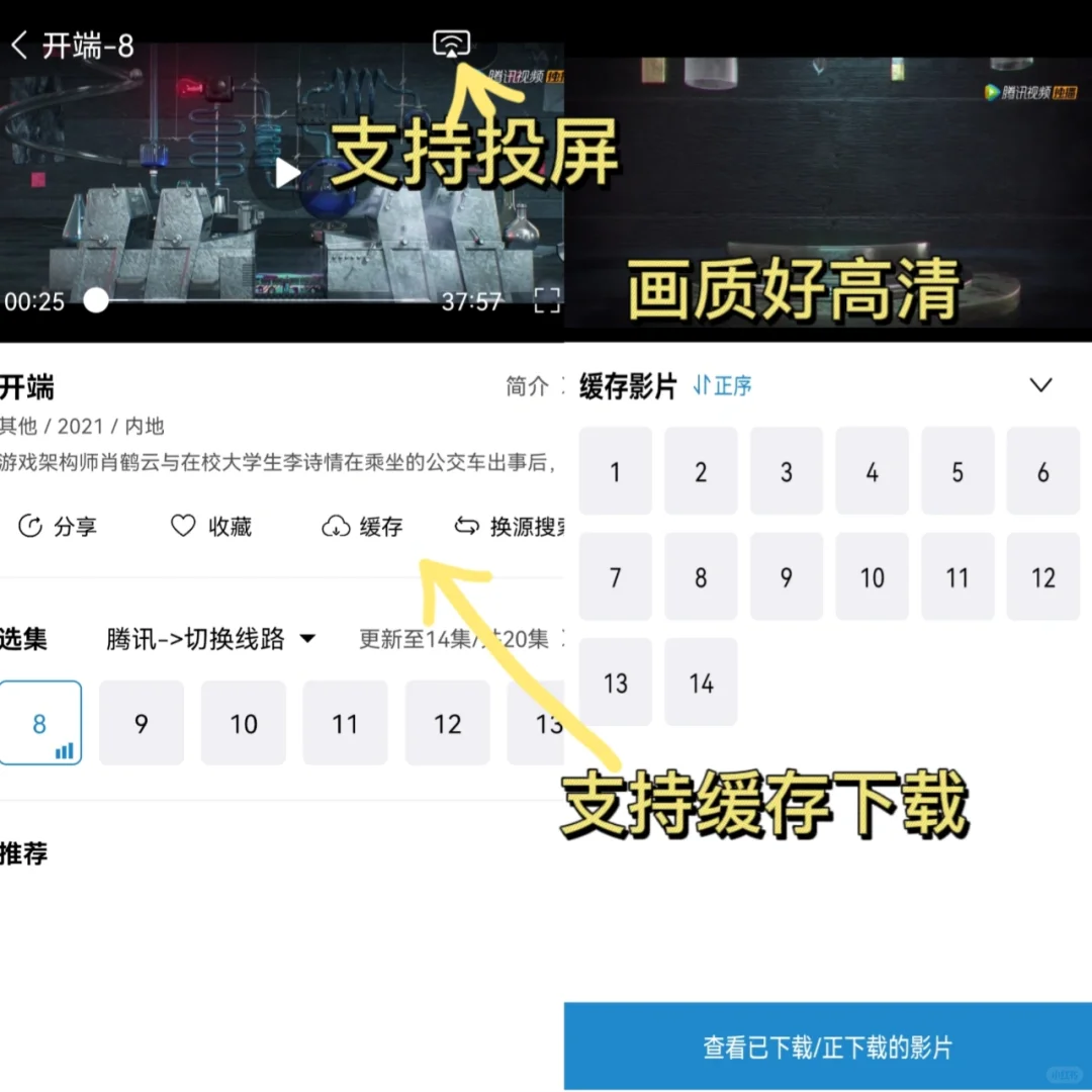 华为用户❗️终于拥有了免费无广的追剧APP