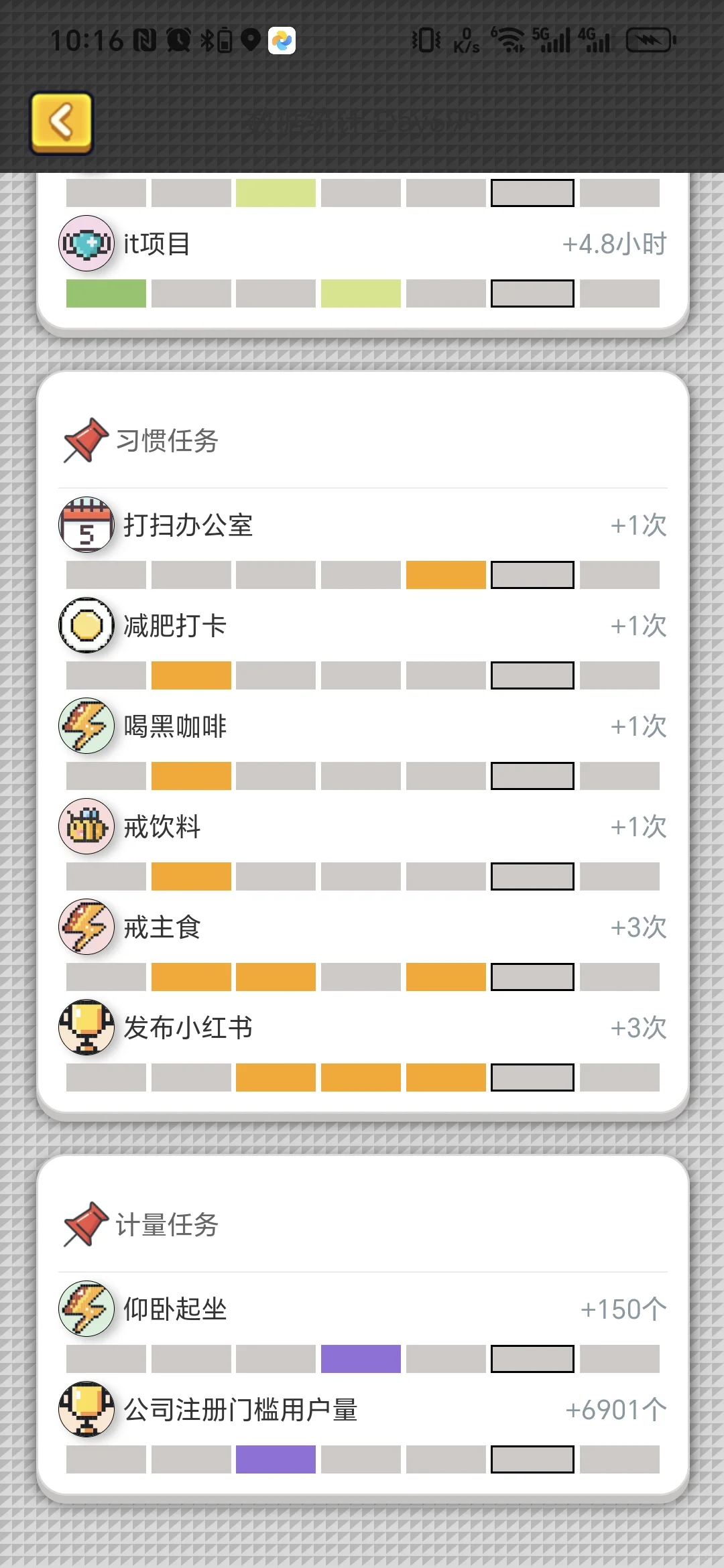 为了解决启动困难,设计了这个app!