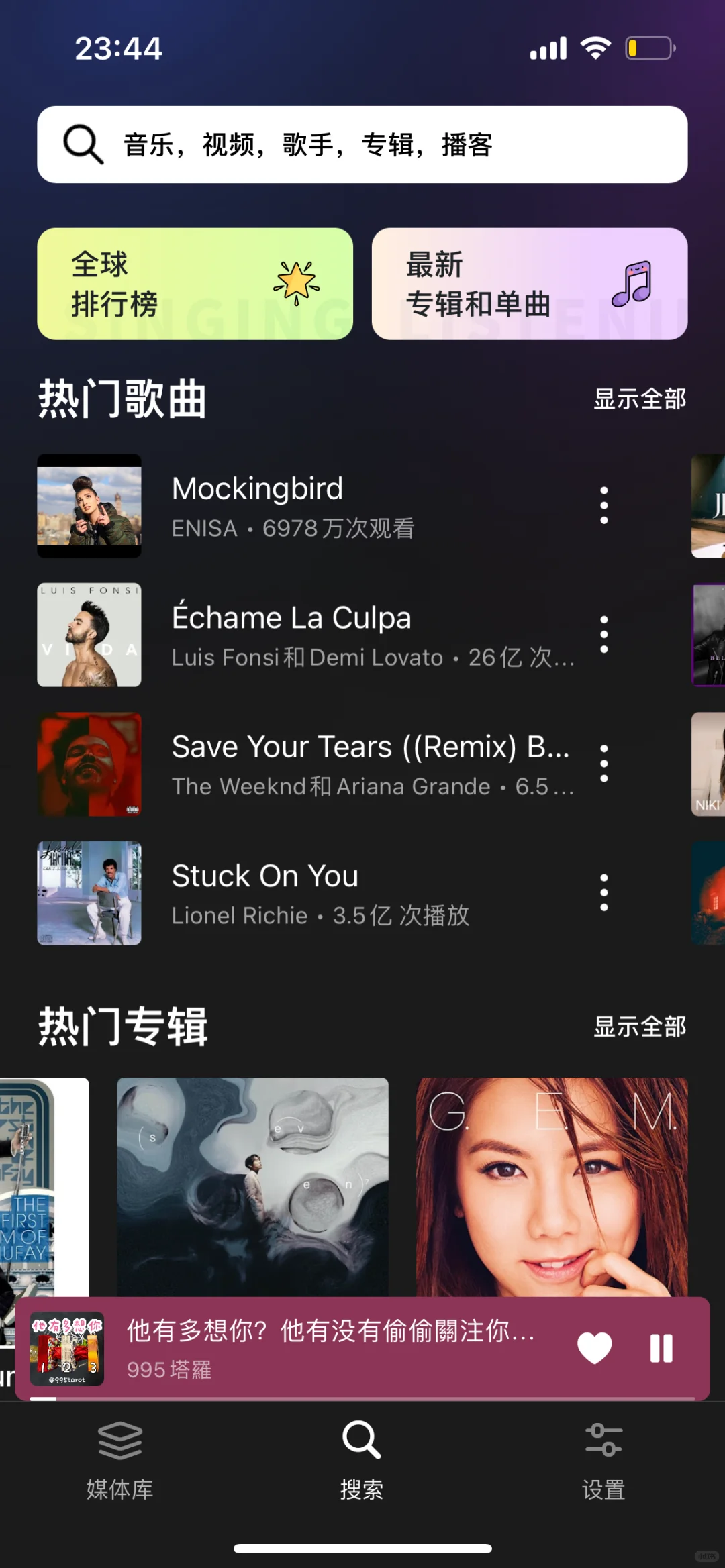 分享宝藏app苹果用户免费音乐！