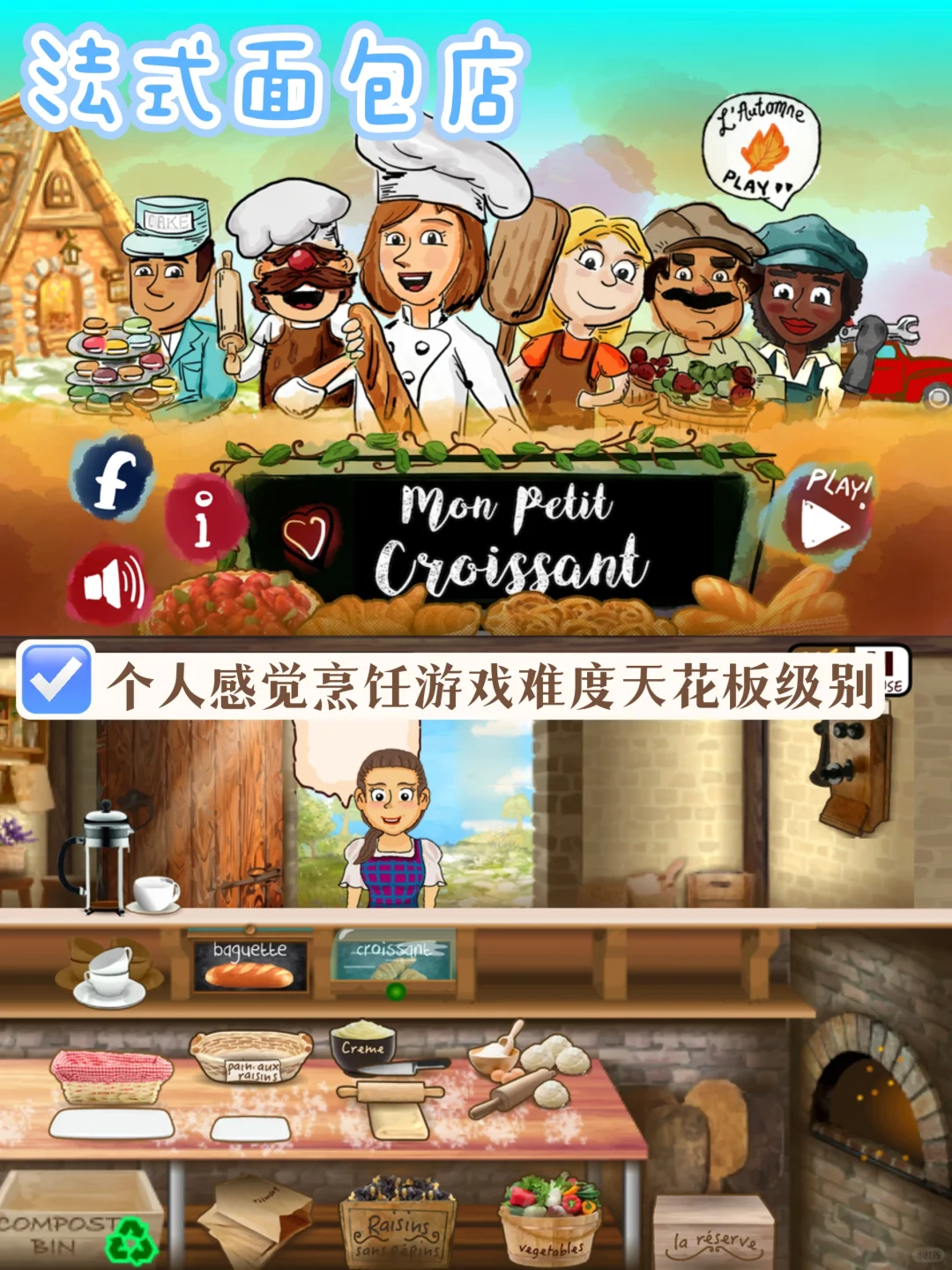 放大招啦💖！这12款宝藏烹饪游戏都给你！