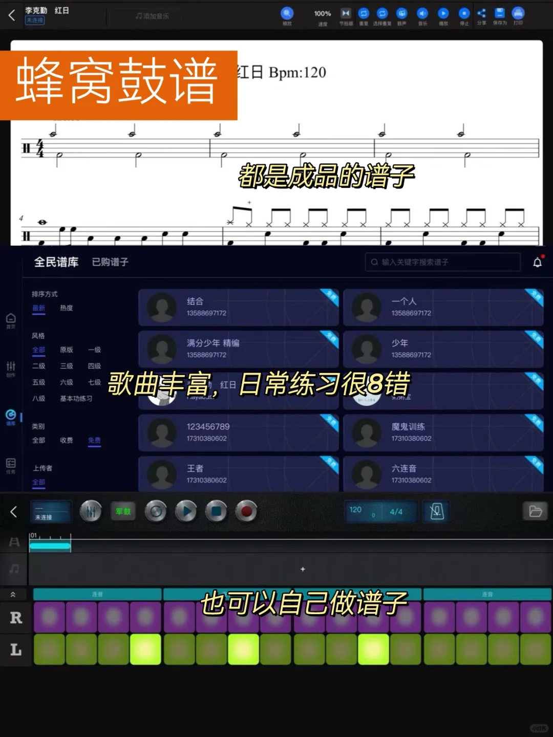 鼓手小白必看🔥私藏的9款日常练鼓神器🥊