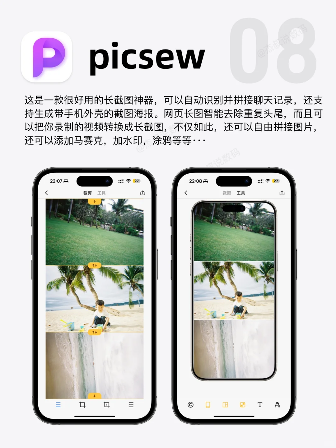 🌟 iPhone宝藏指南｜8款小众但超实用的App❗️