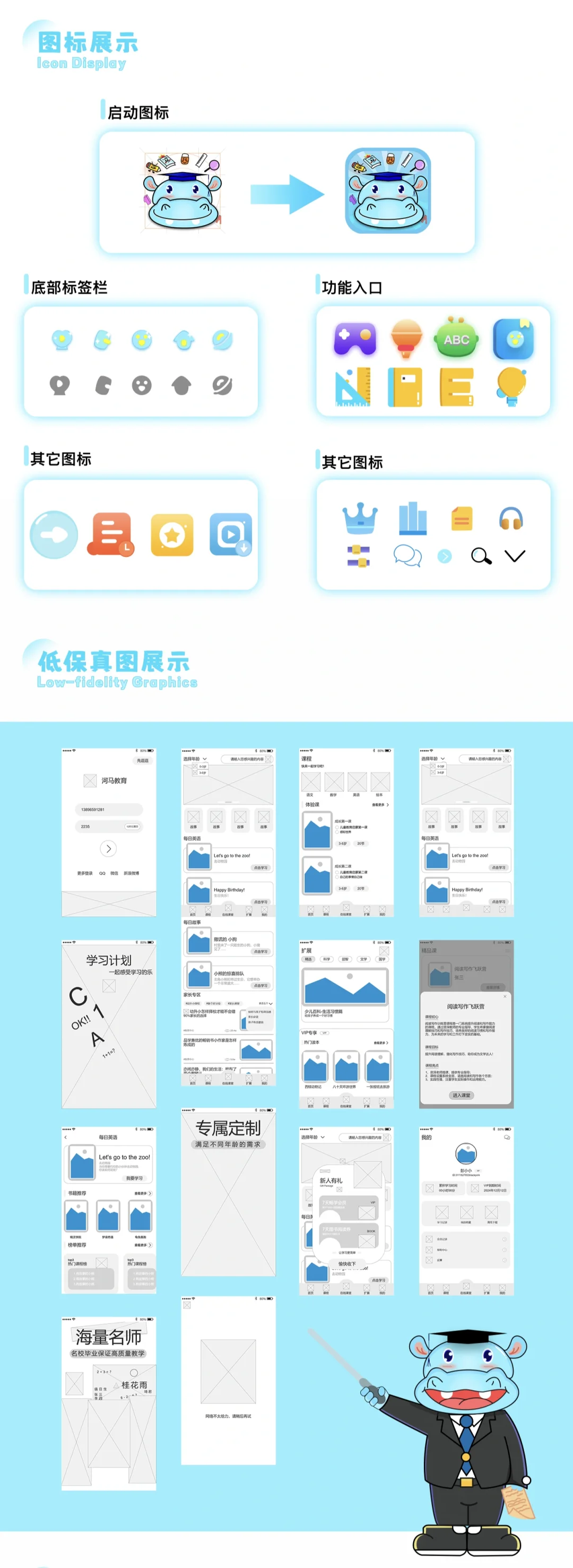 用户界面设计UI设计