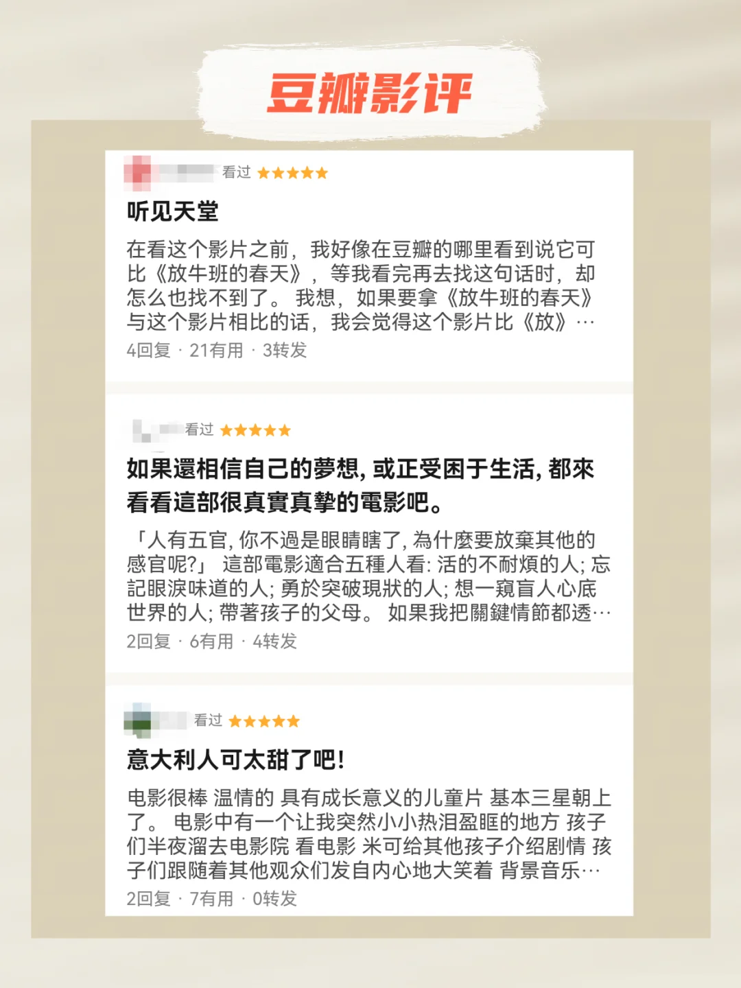 值得你看的电影🎞️