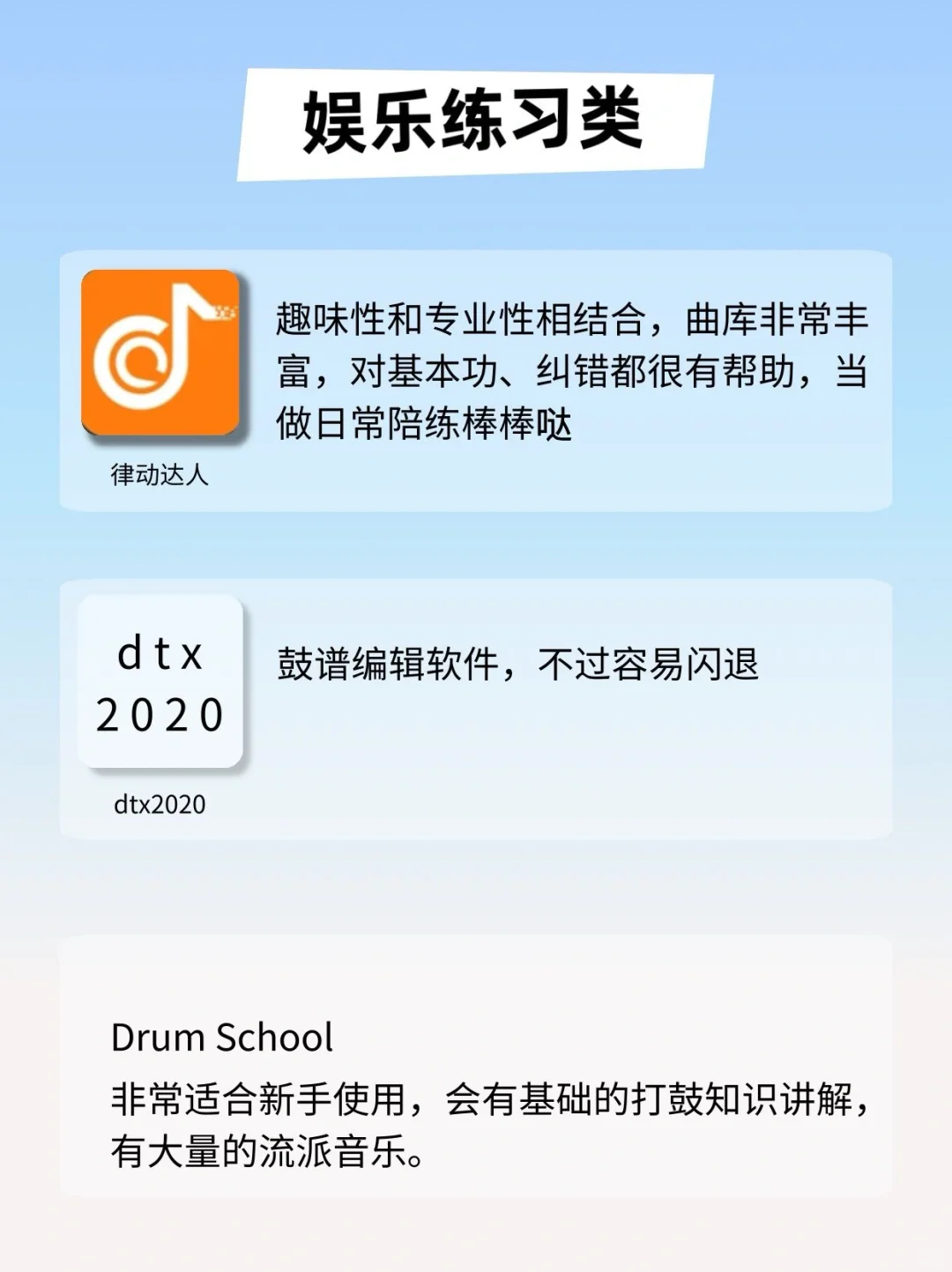 鼓手小白必看🔥私藏的9款日常练鼓神器🥊