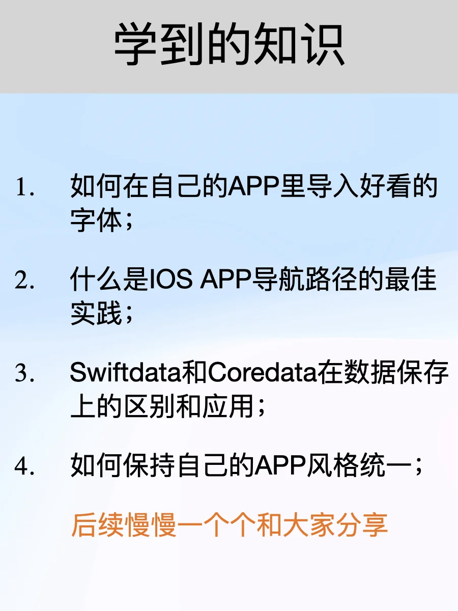 我的第二款APP 已提交审核