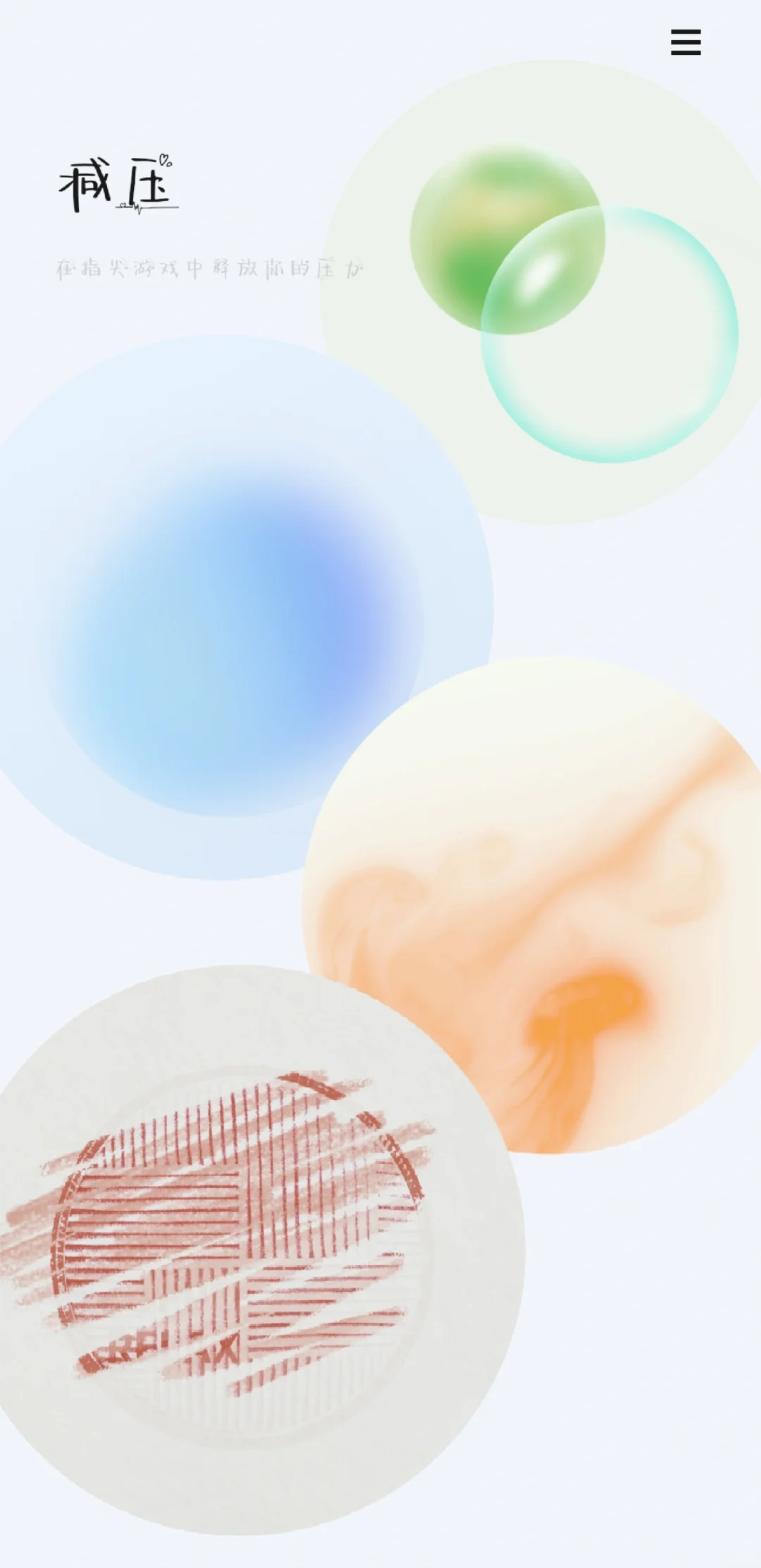 治疗失眠，释放压力