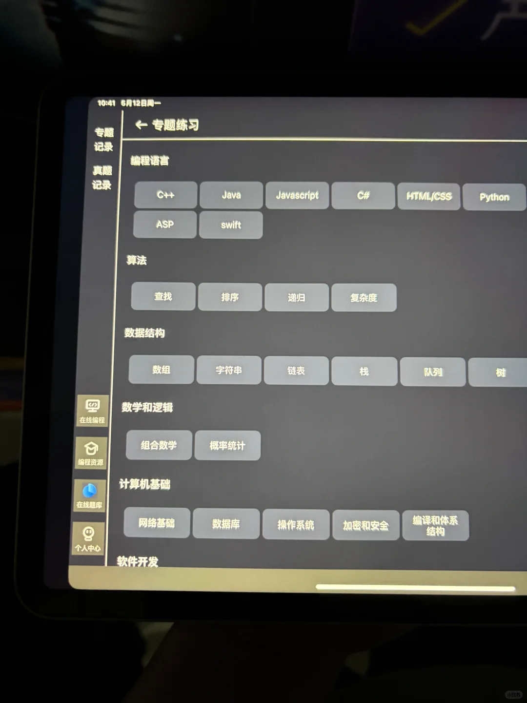 我宣布这个软件为2025年度最佳发现