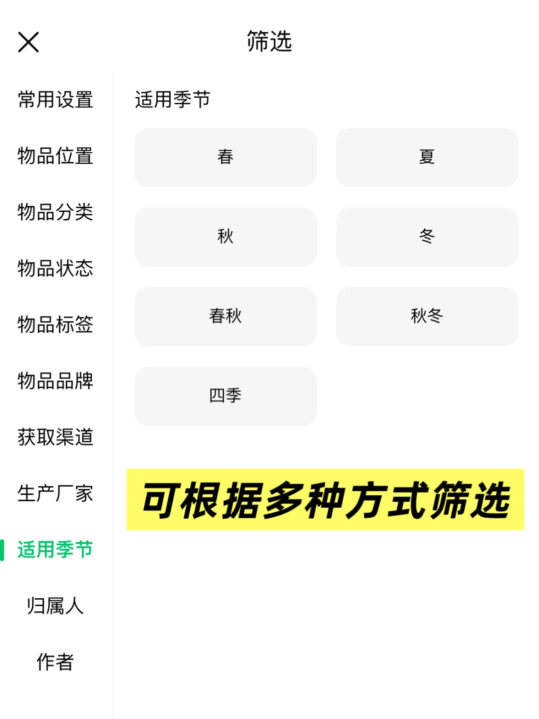 被10w+人收藏的AI收纳术💡原来整理可以…