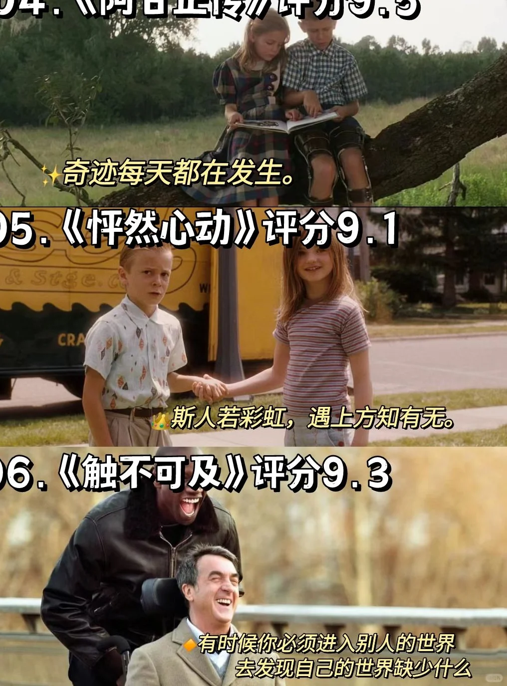 必看！18部反内耗电影清单🎬