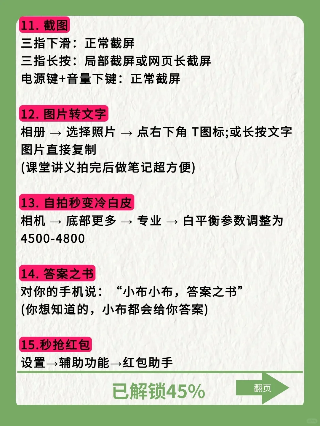 OPPO手机有什么功能是你用很久才发现的‼️