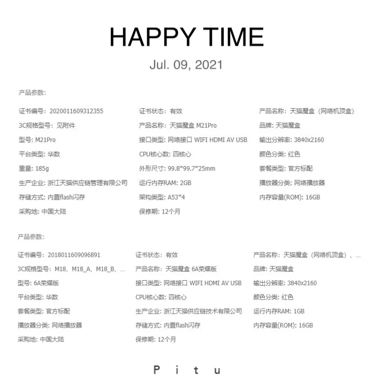 天猫魔盒各种版本和型号 怎样选购