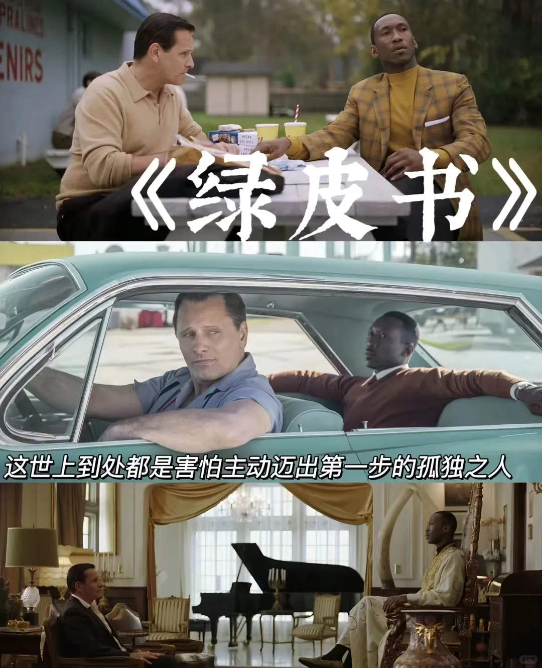 10部提升认知必看的电影、看完整个人都通透