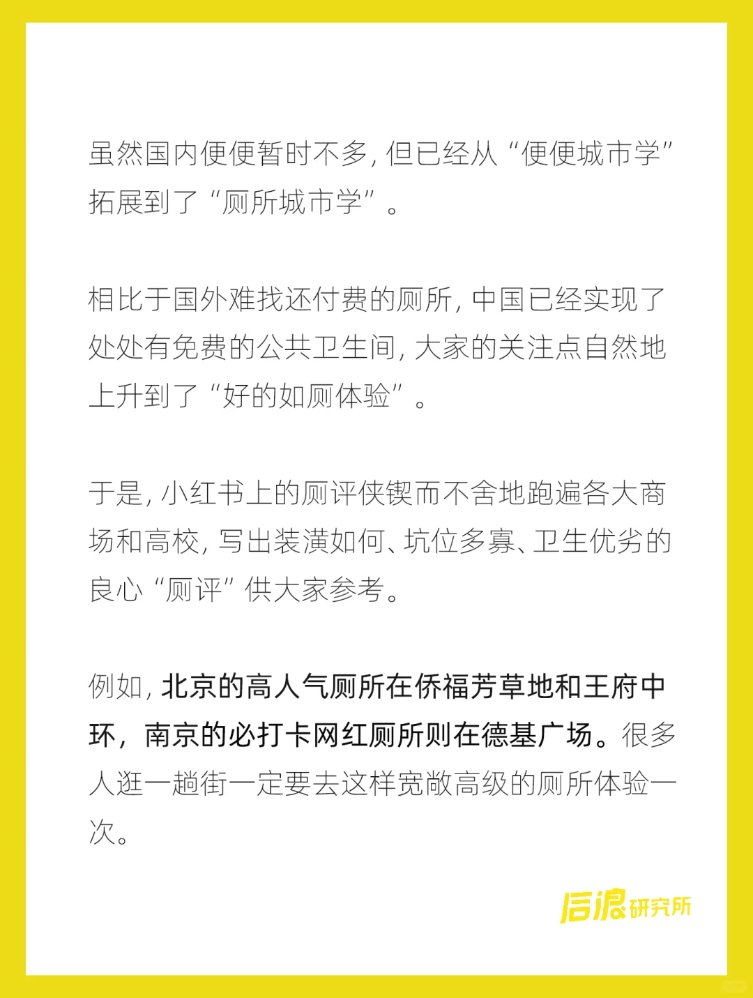 全世界都在玩的「大便社交」，到底是什么？