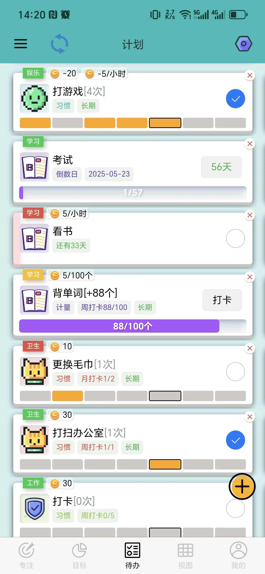 为了解决启动困难,设计了这个app!