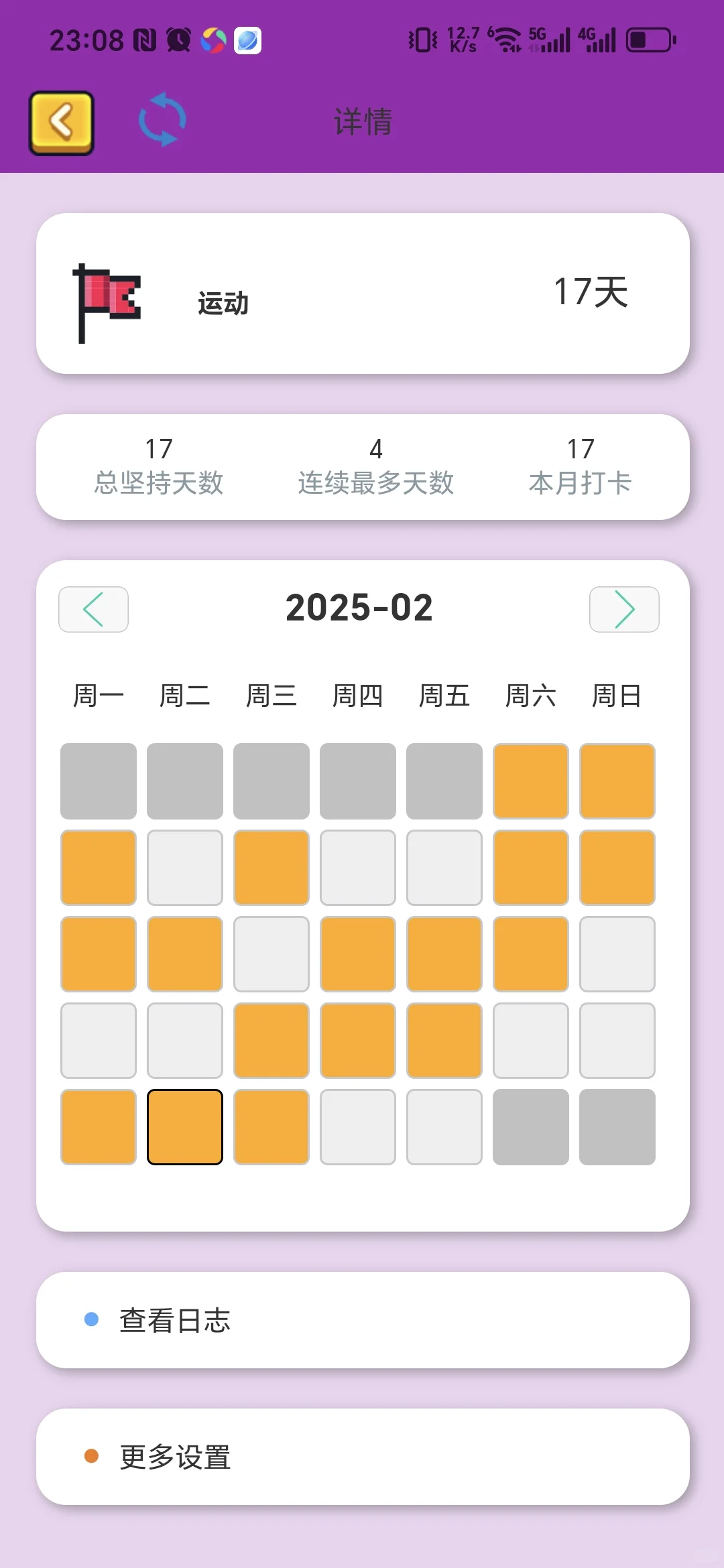 为了解决启动困难,设计了这个app!