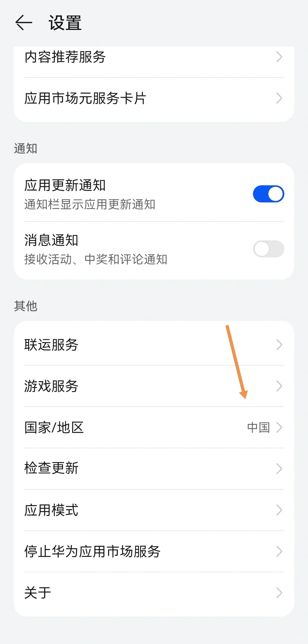 安卓澳门支付mpay下载教程