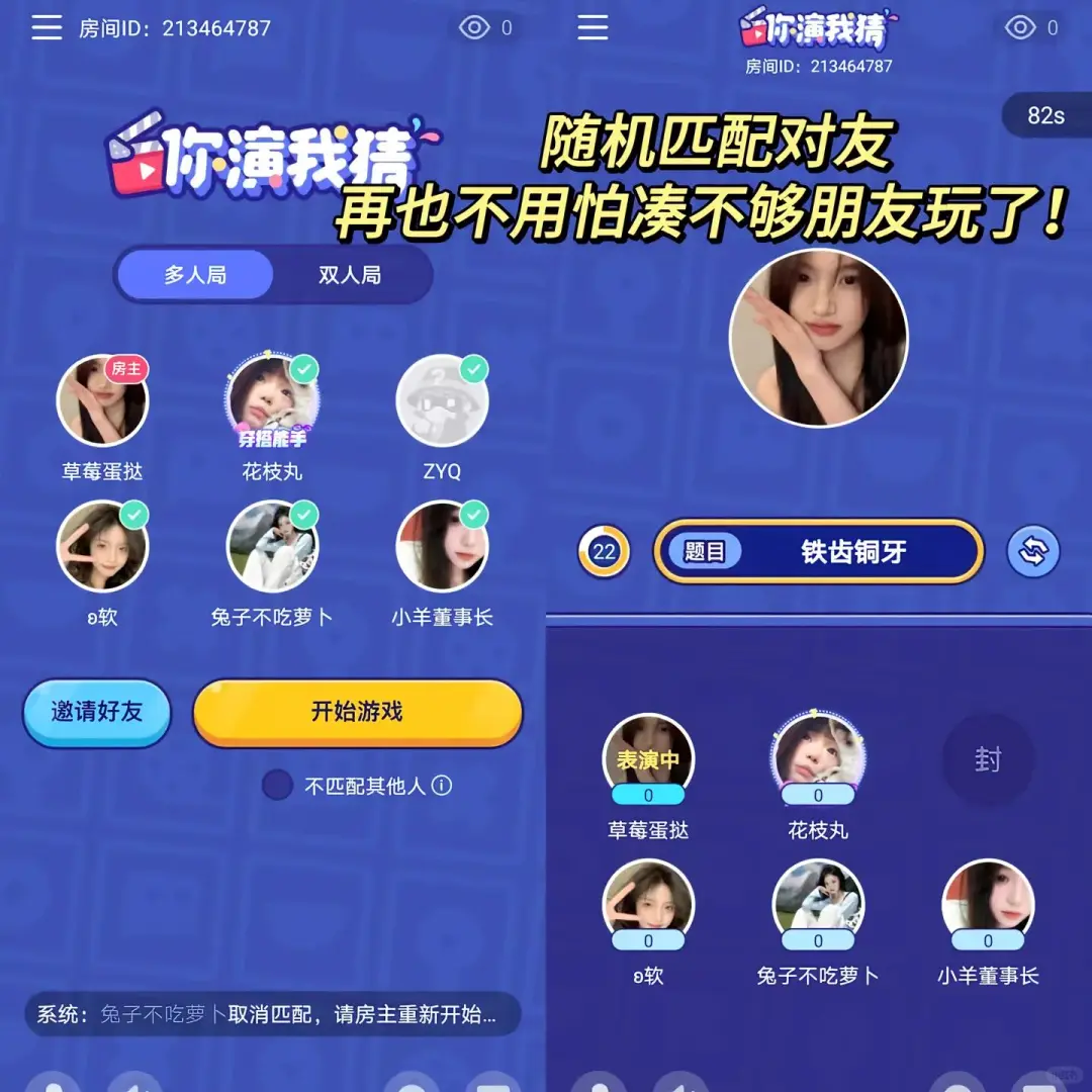 i人狂喜！巨宝藏的社交游戏app