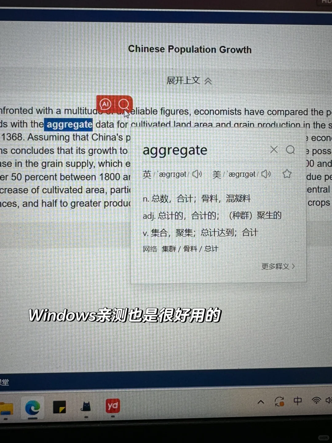 无敌无敌好用的桌面翻译软件