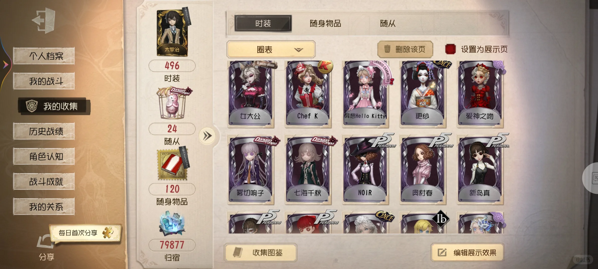 ［换王者号］小孩佣兵中情