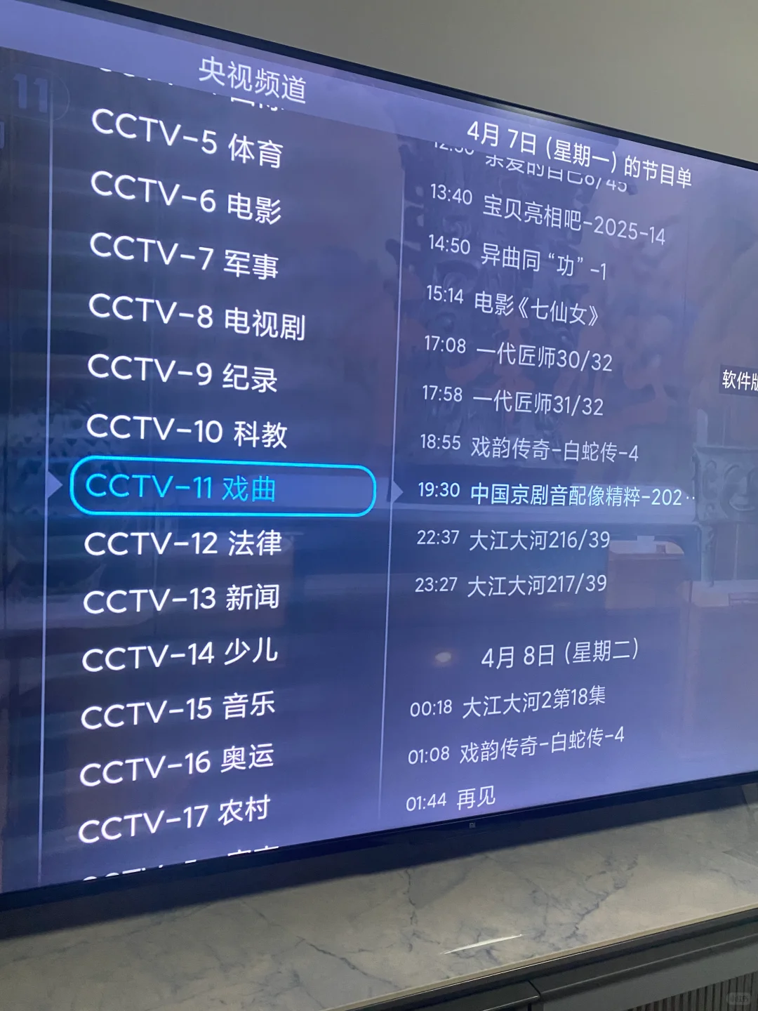 周末太适合看电视了直播内容精彩追剧清爽