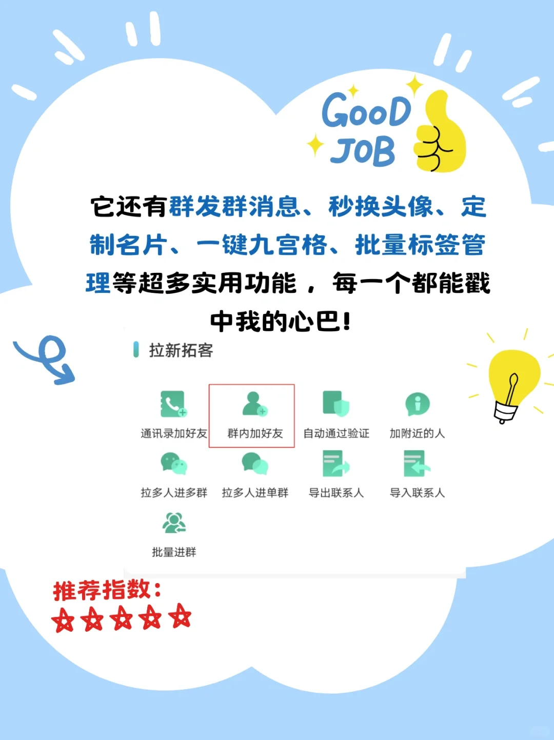 不会还有人不知道这个软件吧！