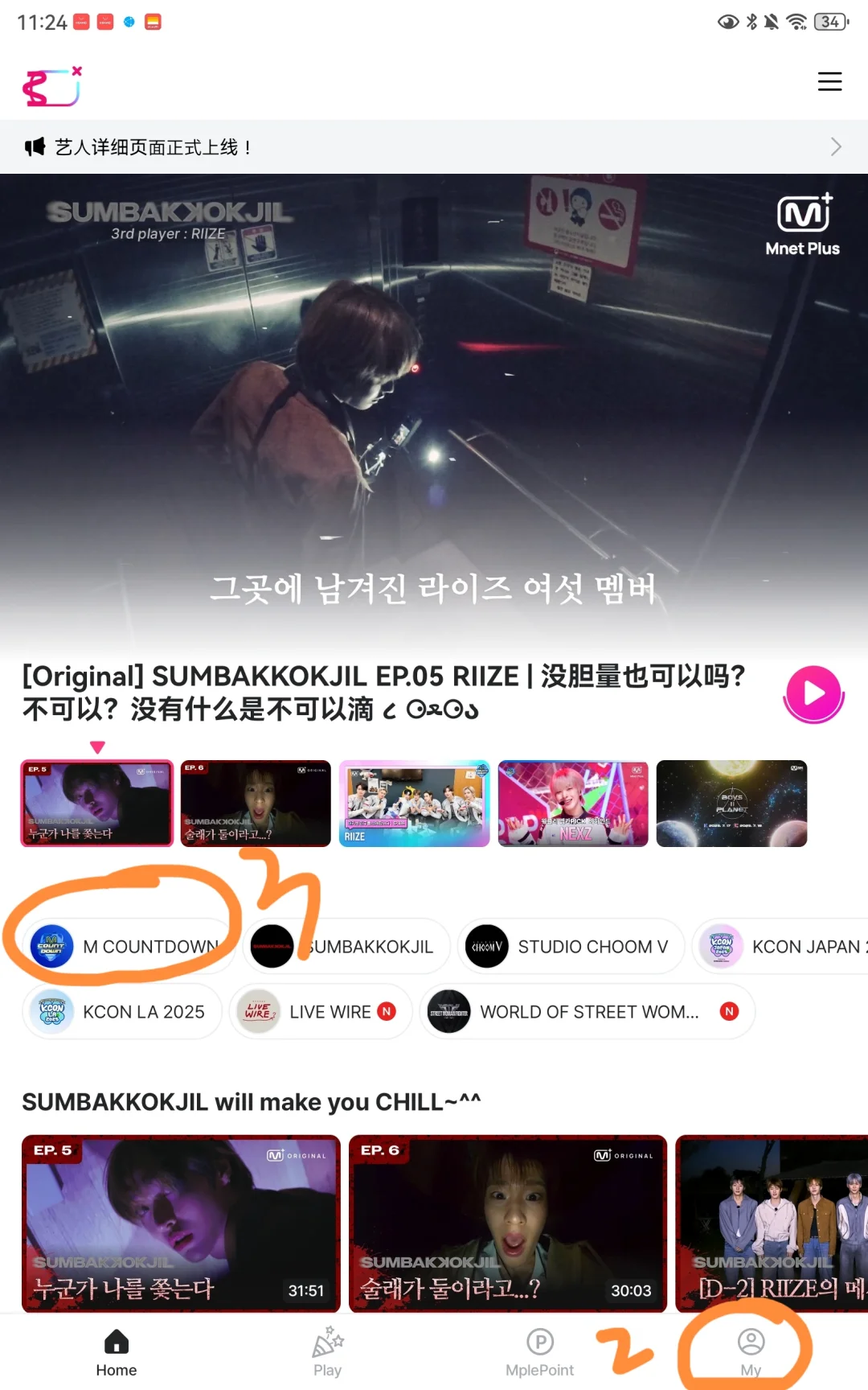 mcd安卓投票教程