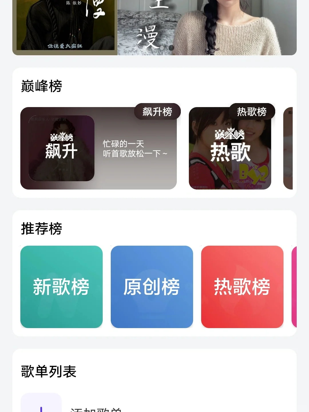 发现安卓一个免费下载音乐的软件