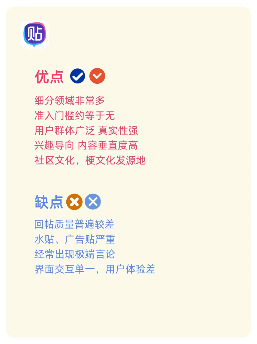 该用哪一款？社区app六巨头大比拼！