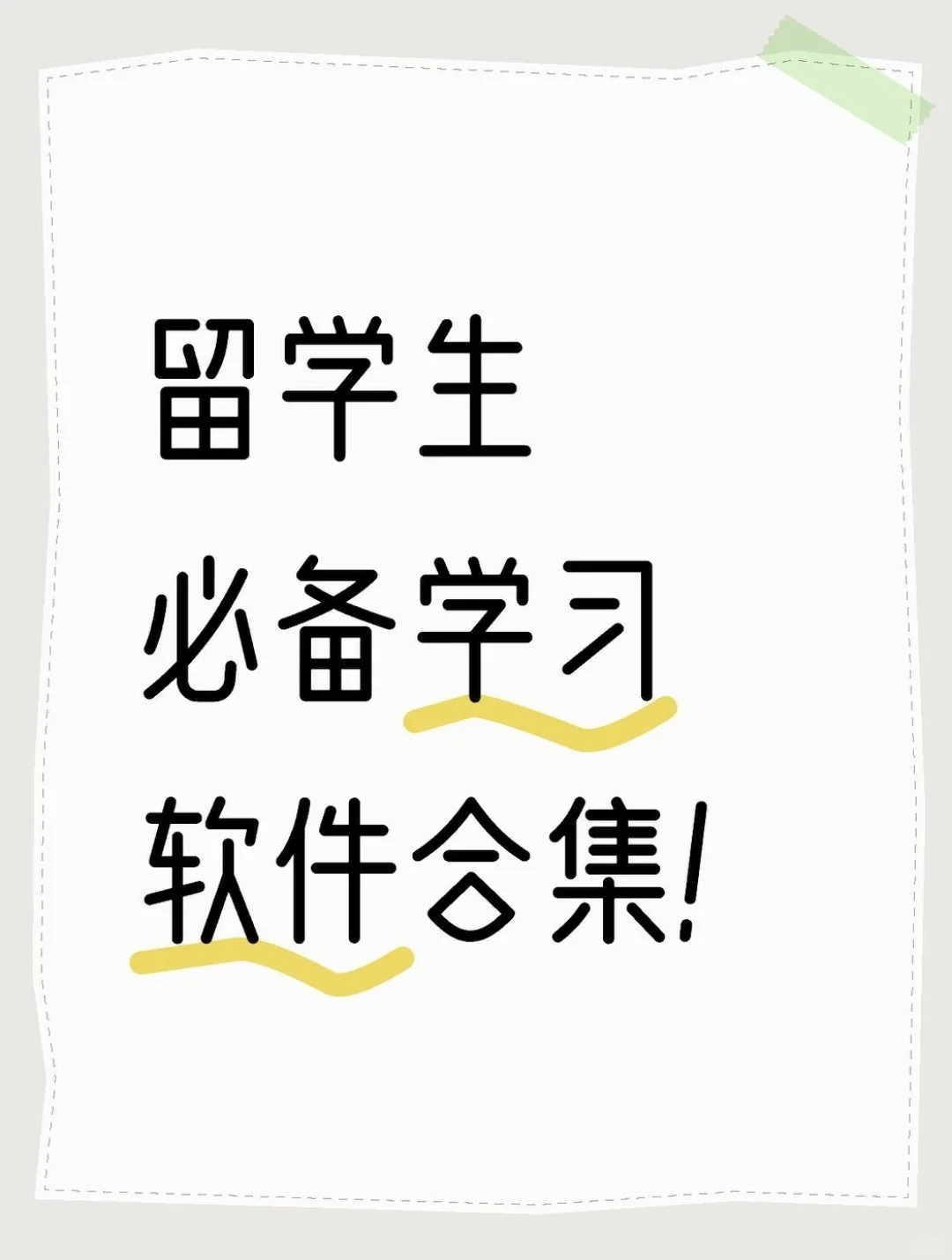 留学俄罗斯🇳🇱宝藏学习app大公开