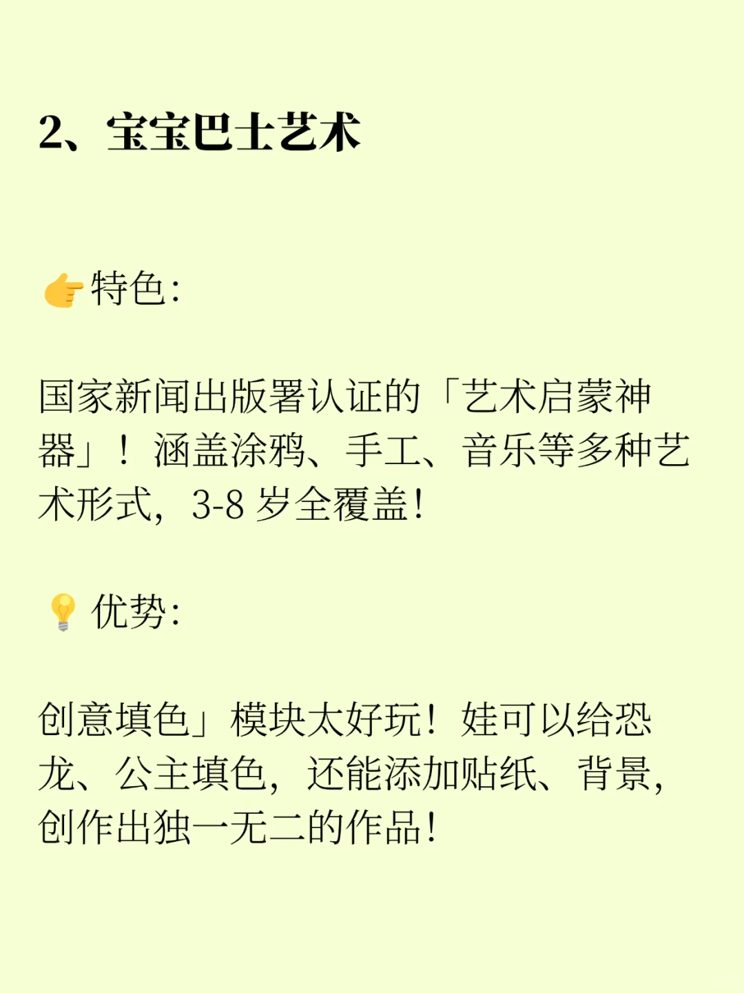 给孩子准备的6个艺术绘画app