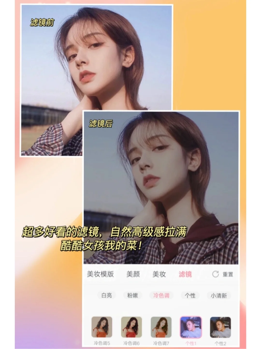 安卓统统给我下❗️像P图一样修视频，美颜神器