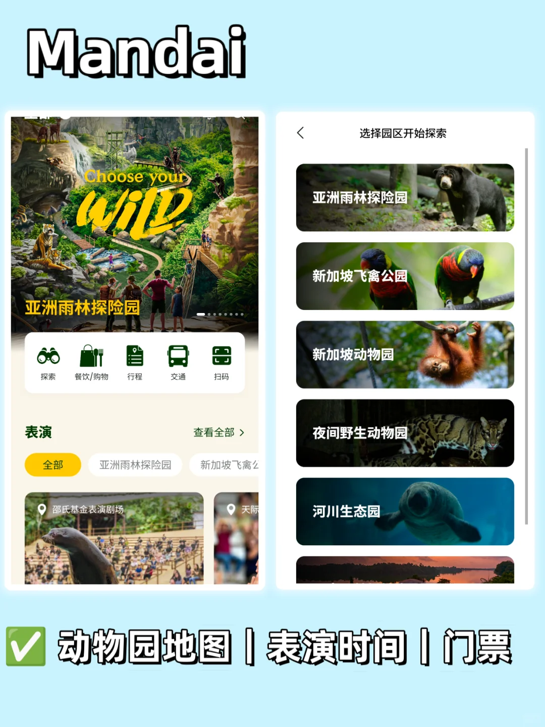 来新加坡旅行必备app合集❗️超实用