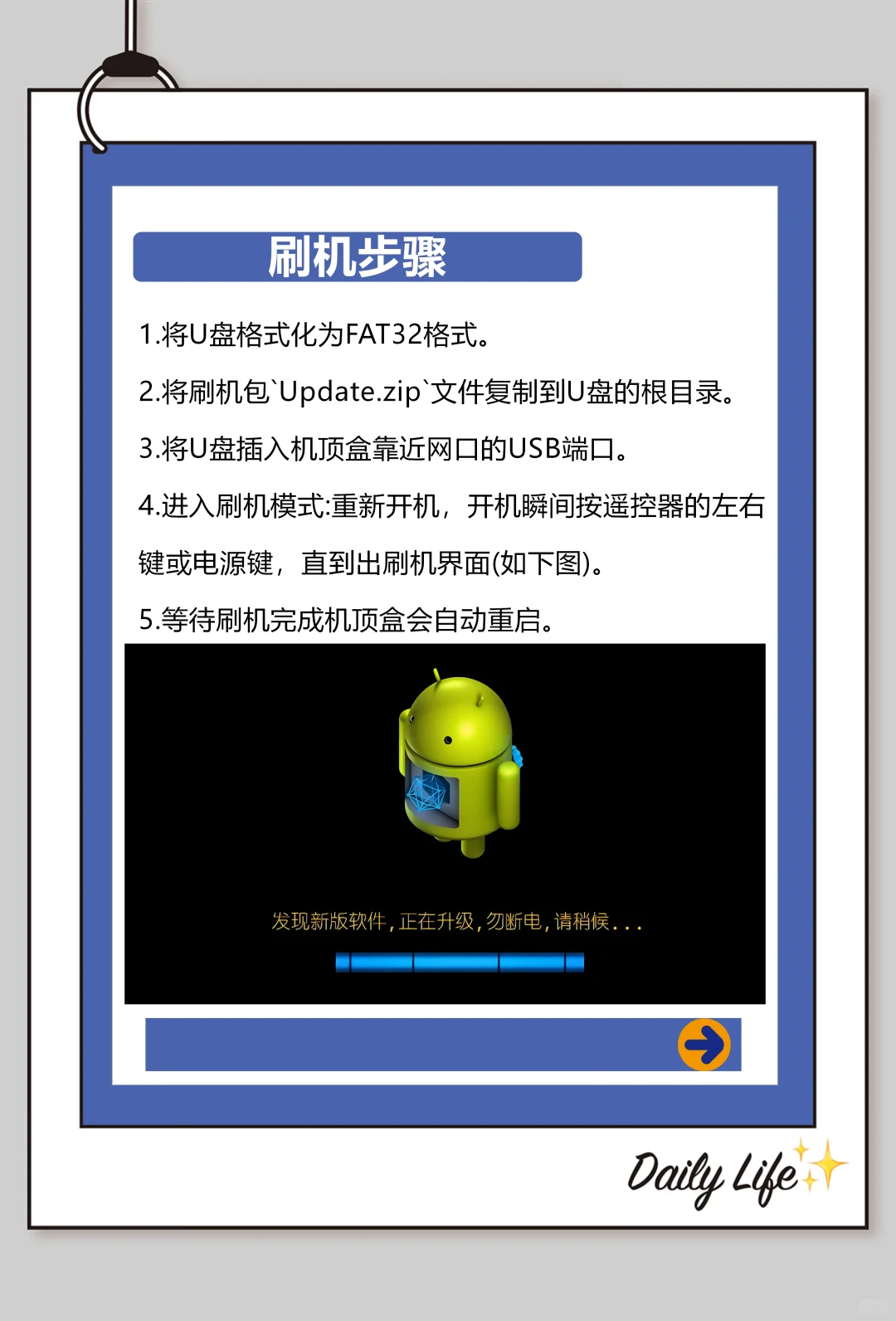 淘汰的机顶盒不要扔，只需一步秒变全网通